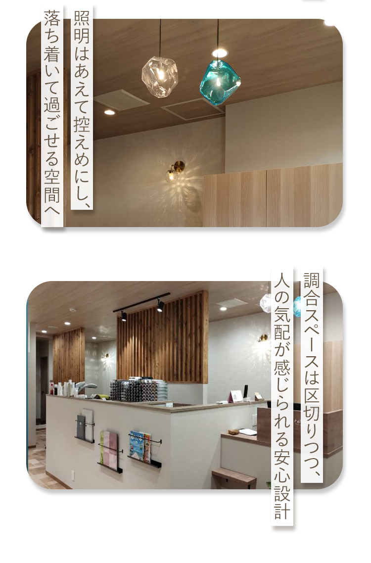 空間へのこだわり2