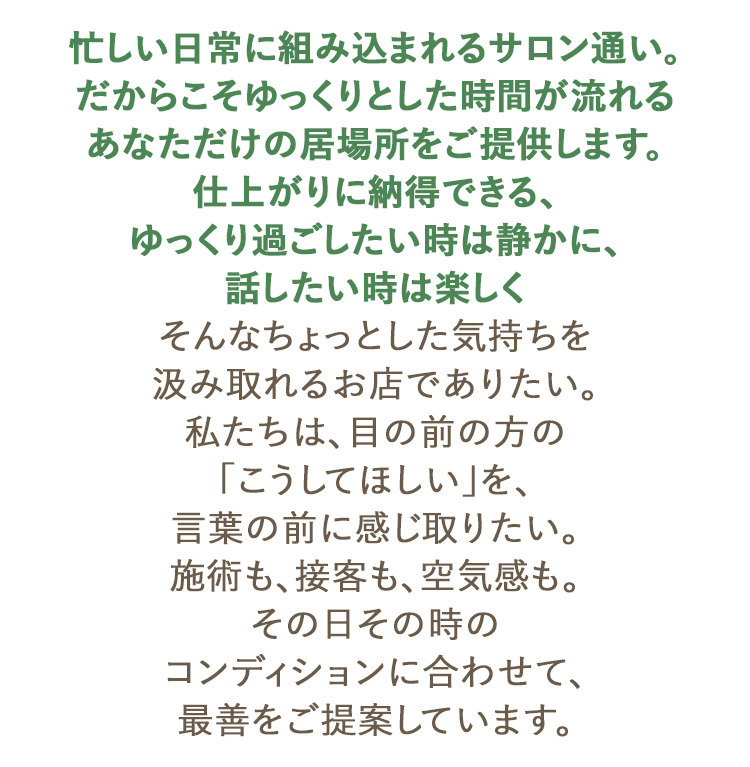 最善をご提案しています