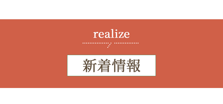 新着情報