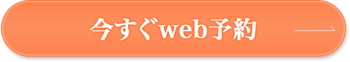空メールで予約